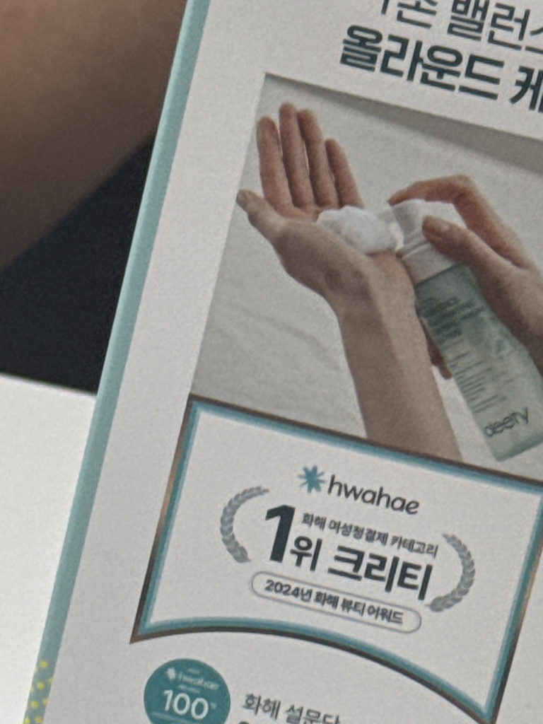 乳酸菌女性泡沫洗液 [茶树味］的真实用户使用照片