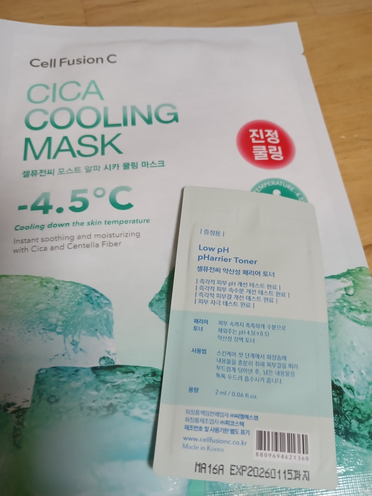 셀퓨전씨 (CellFusionC) 쿨링 마스크 [시카] review image