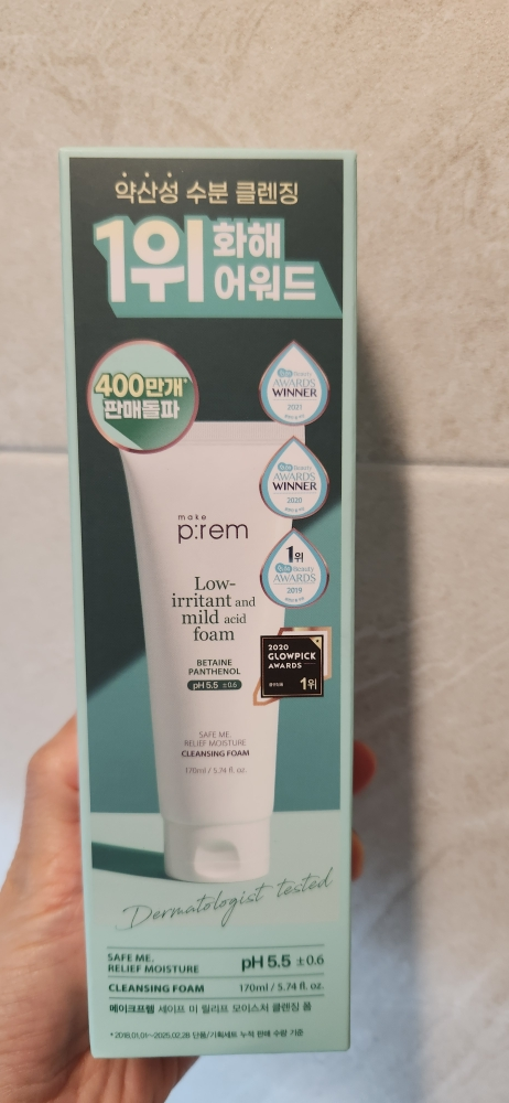 安心补水洗面奶的真实用户使用照片