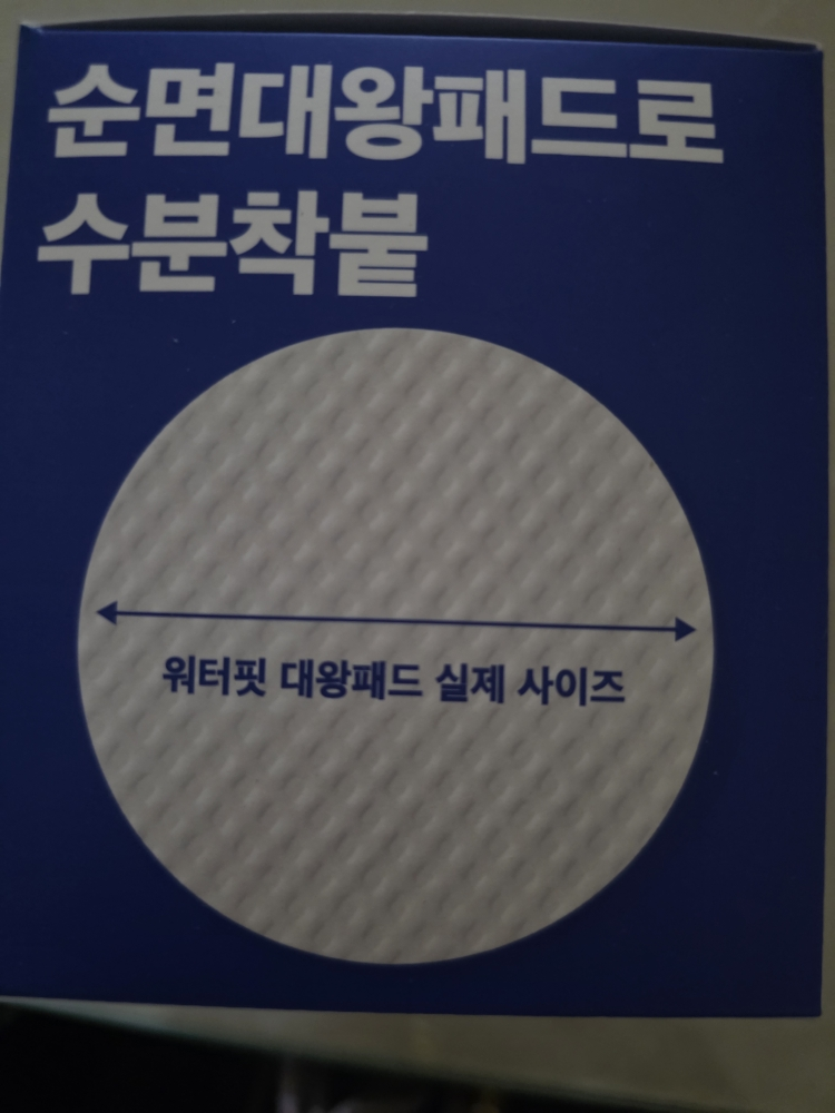 Waterfit 8 层吸湿排汗衬垫的真实用户使用照片