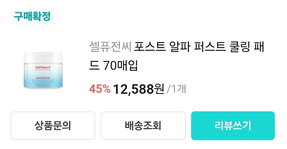 셀퓨전씨 (CellFusionC) 포스트 알파 쿨링 패드 review image