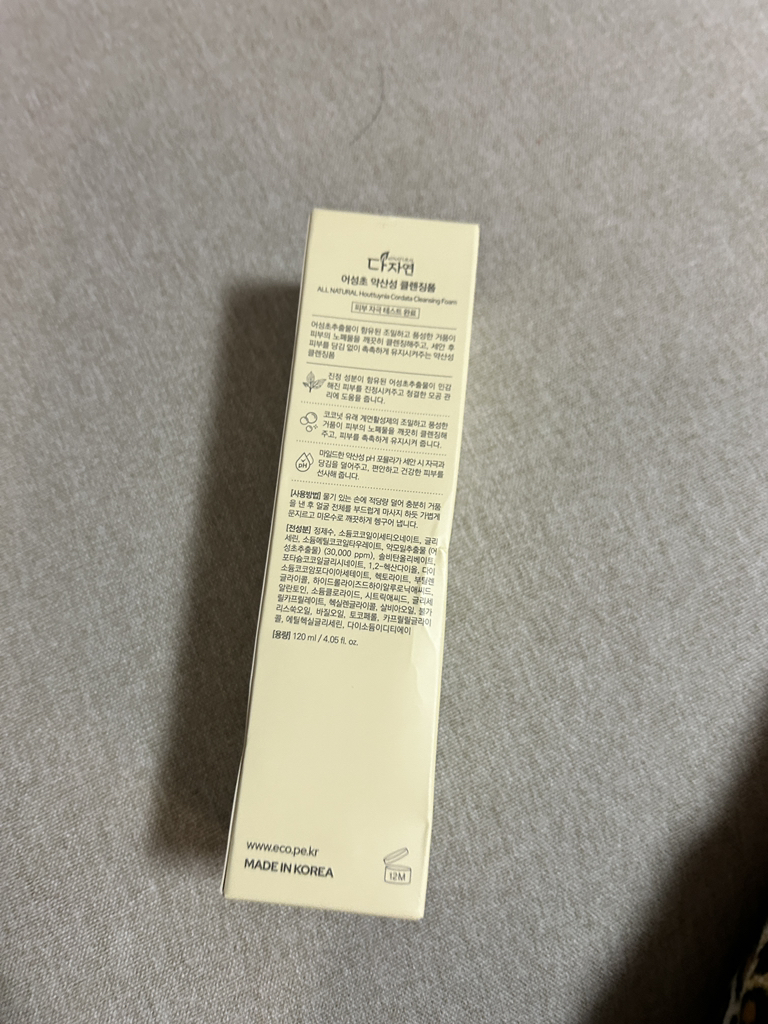 다자연 (allNATURAL) 어성초 약산성 클렌징폼 review image