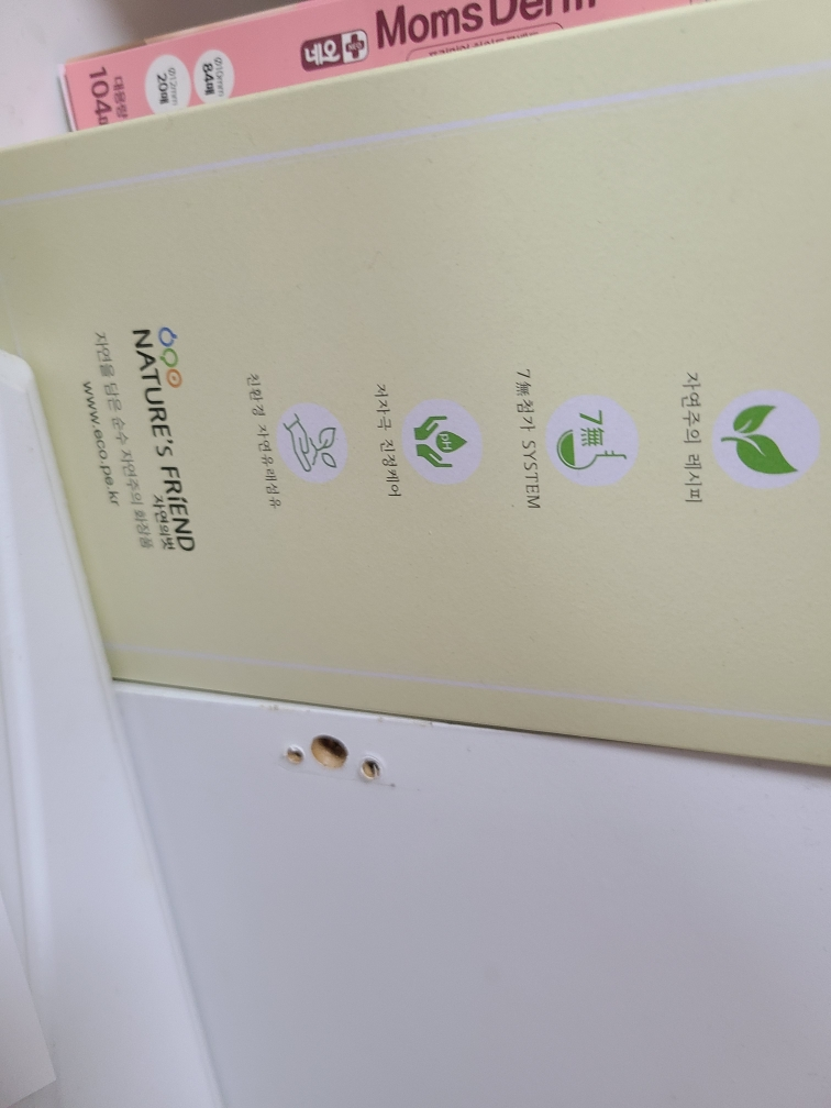 鱼腥草面膜的真实用户使用照片
