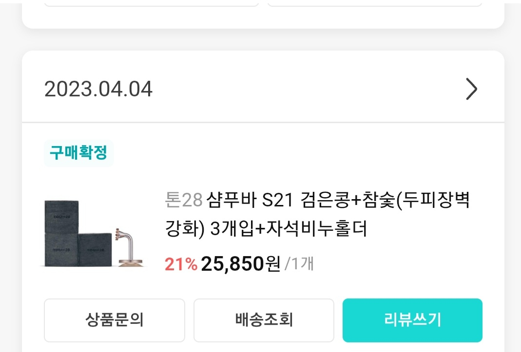 톤28 (TOUN28) 샴푸바 S21 검은콩 [두피장벽강화] review image