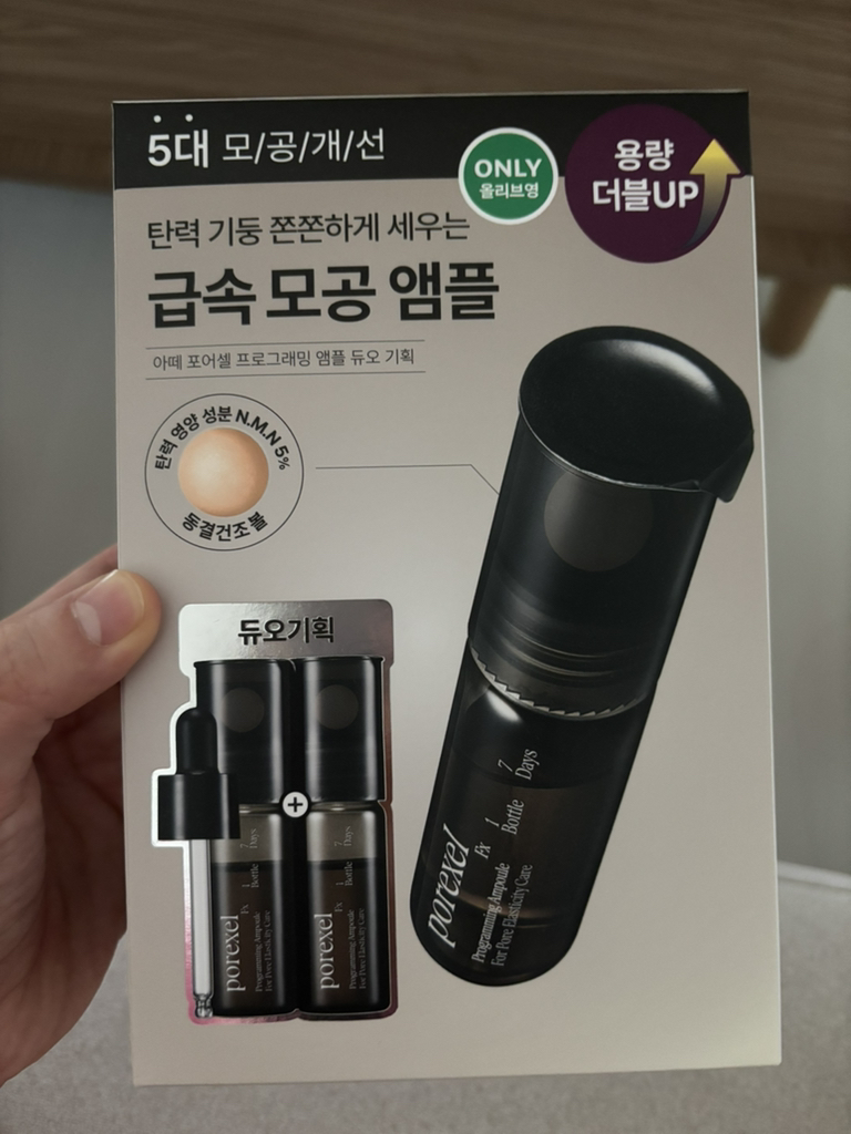 아떼 (athe) 포어셀 프로그래밍 NMN 엔엠엔 모공 앰플 review image