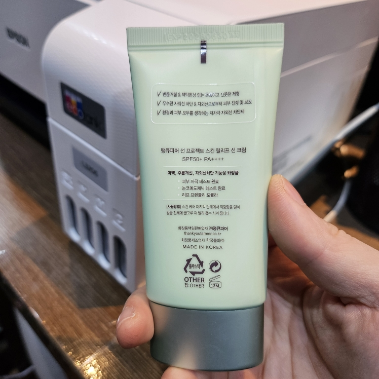 땡큐파머 (THANKYOUFARMER) 선 프로젝트 스킨 릴리프 선 크림 [SPF50+/PA++++] review image
