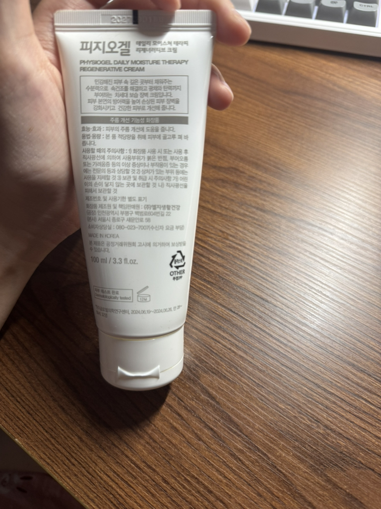 피지오겔 (PHYSIOGEL) DMT 리제너러티브 크림 review image