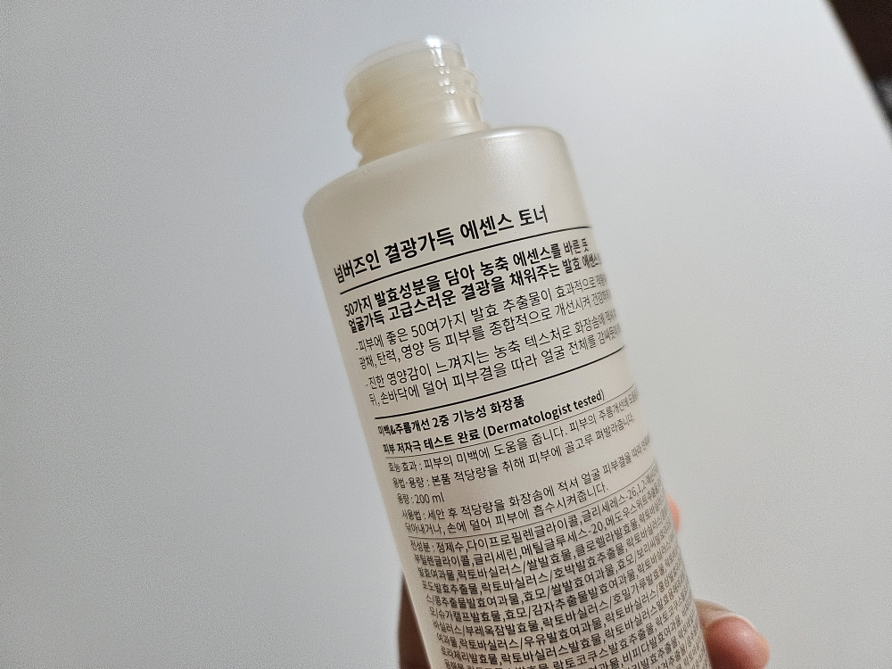 넘버즈인 (numbuzin) 3번 결광가득 에센스 토너 review image