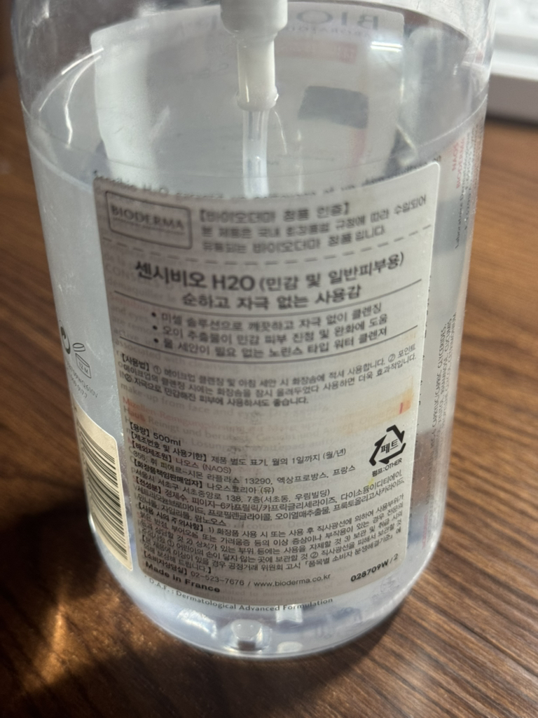 Sensibio H2O的真实用户使用照片