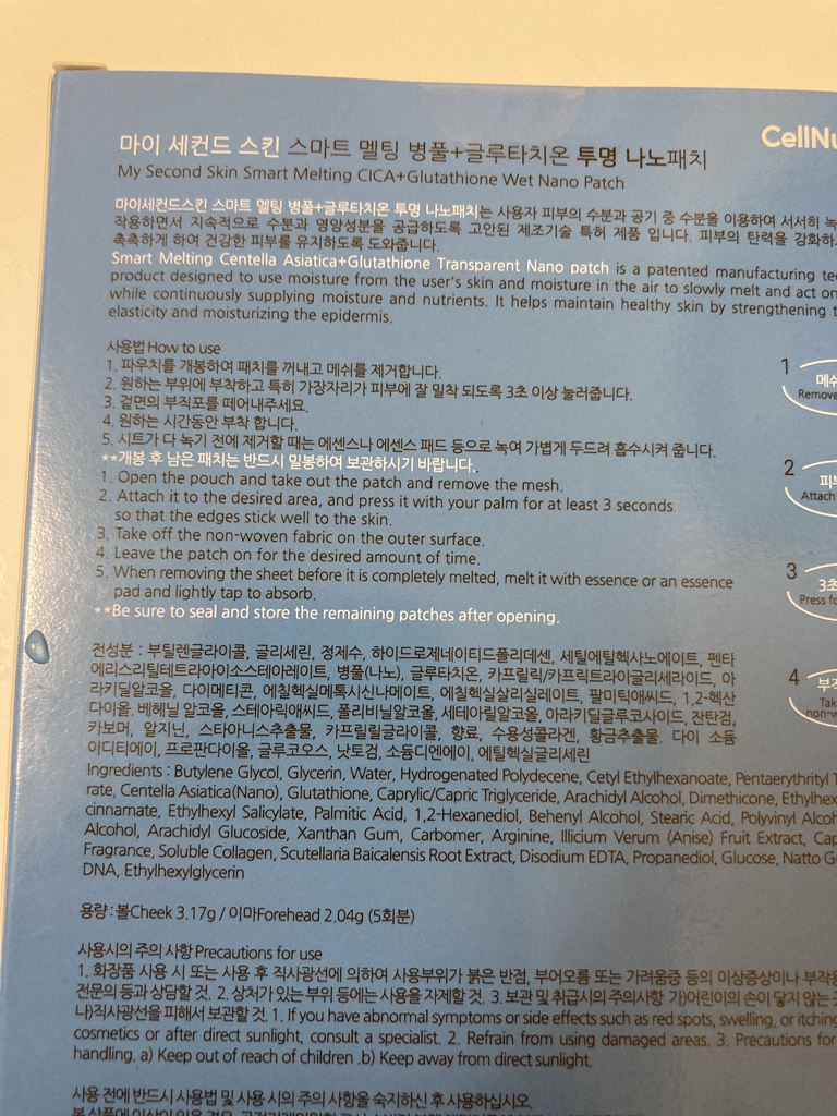 셀누트 (CellNutt) 마이세컨스킨 CICA+글루타치온 review image