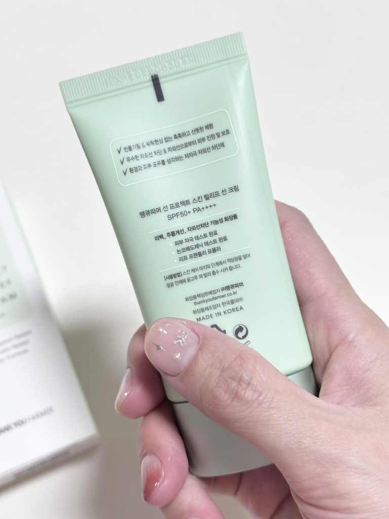 땡큐파머 (THANKYOUFARMER) 선 프로젝트 스킨 릴리프 선 크림 [SPF50+/PA++++] review image