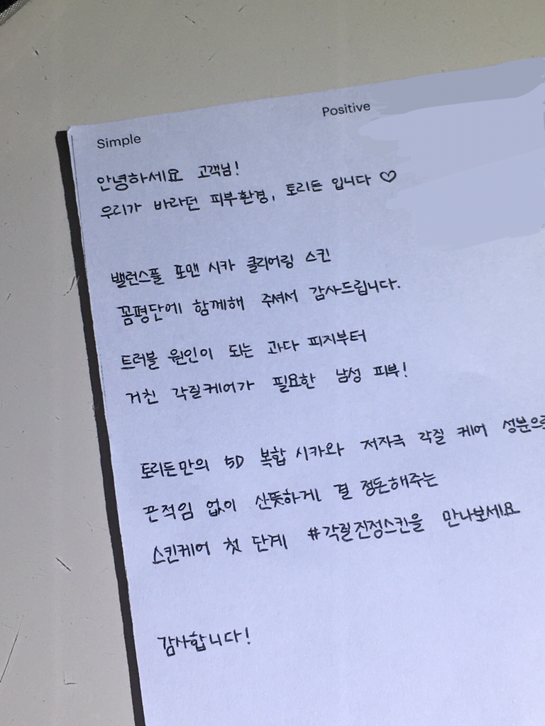 桃瑞丹 平衡池工头西卡清洁皮肤 common.review image