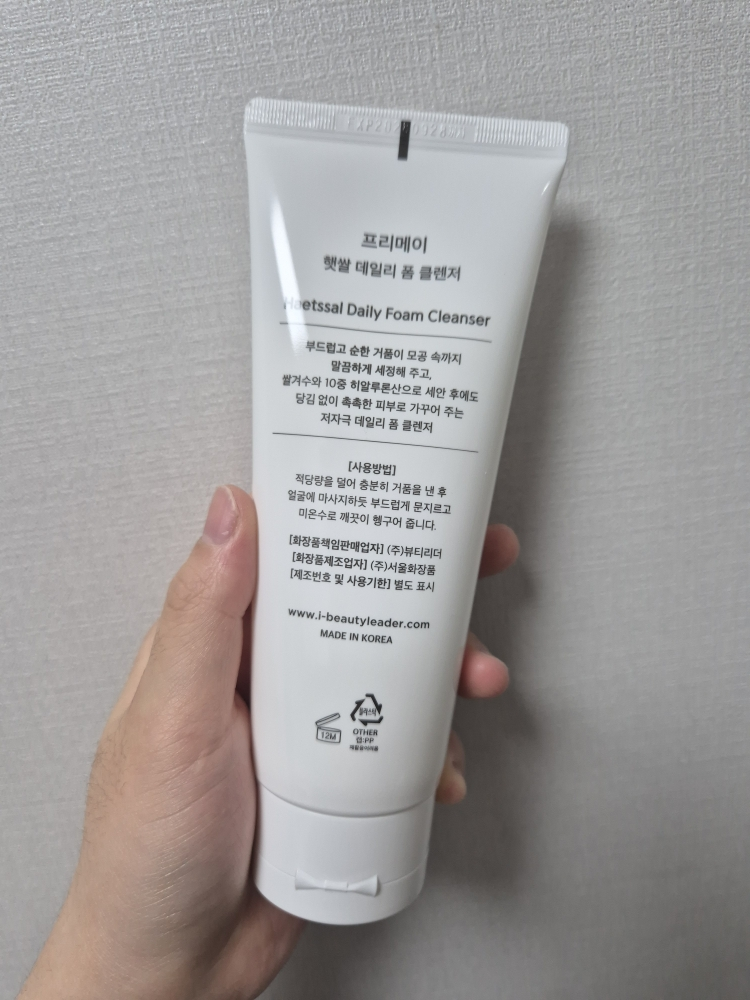 프리메이 (freemay) 햇쌀 데일리 폼 클렌저 review image
