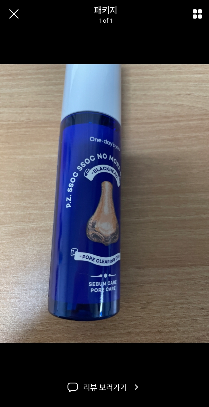 Ảnh đánh giá thực tế của người dùng về Pigisoksoks No More Blackhead Cleaner