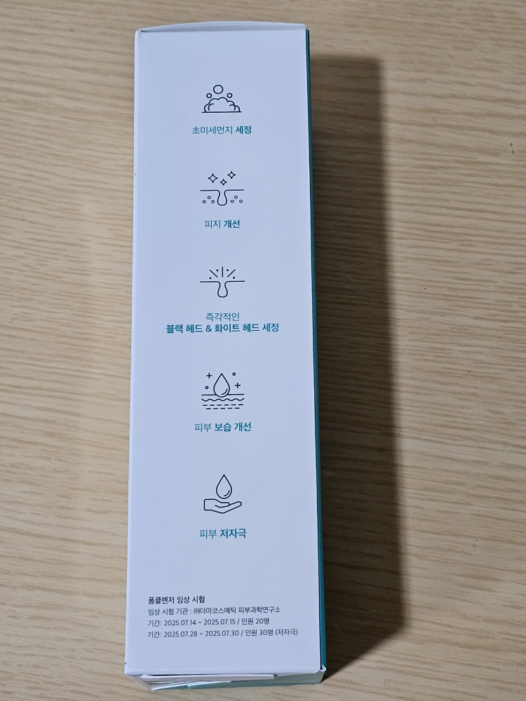 프리메이 (freemay) 햇쌀 데일리 폼 클렌저 review image