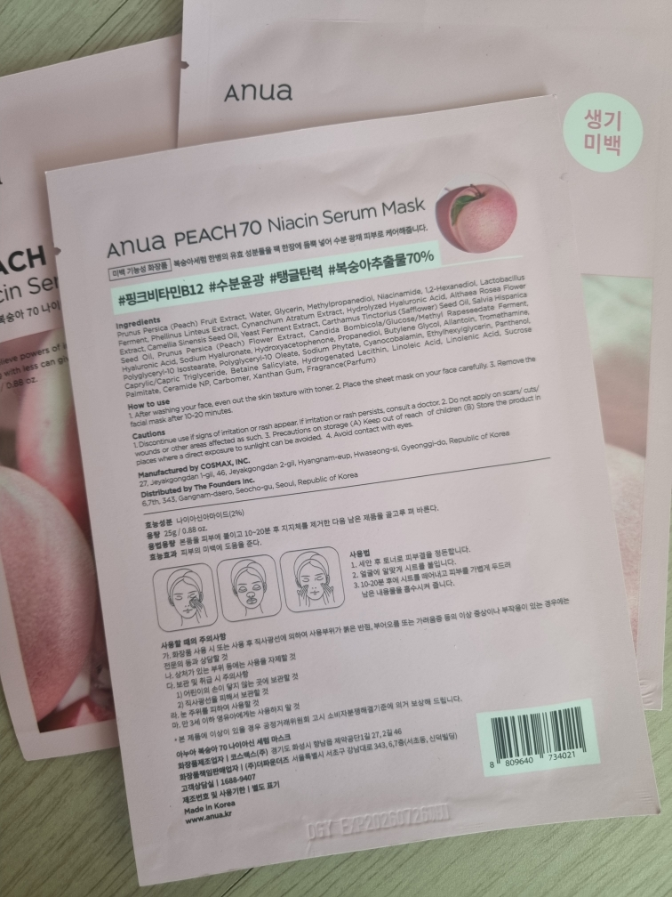 아누아 (Anua) 복숭아 나이아신아마이드 세럼 마스크 review image