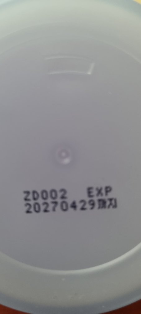 더하르나이 (The Harnay) 하이줄렌 크림 review image