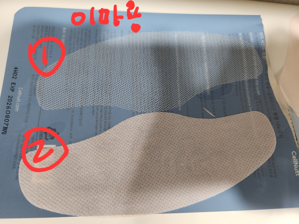 CellNutt MySecondSkin CICA+谷胱甘肽 common.review image