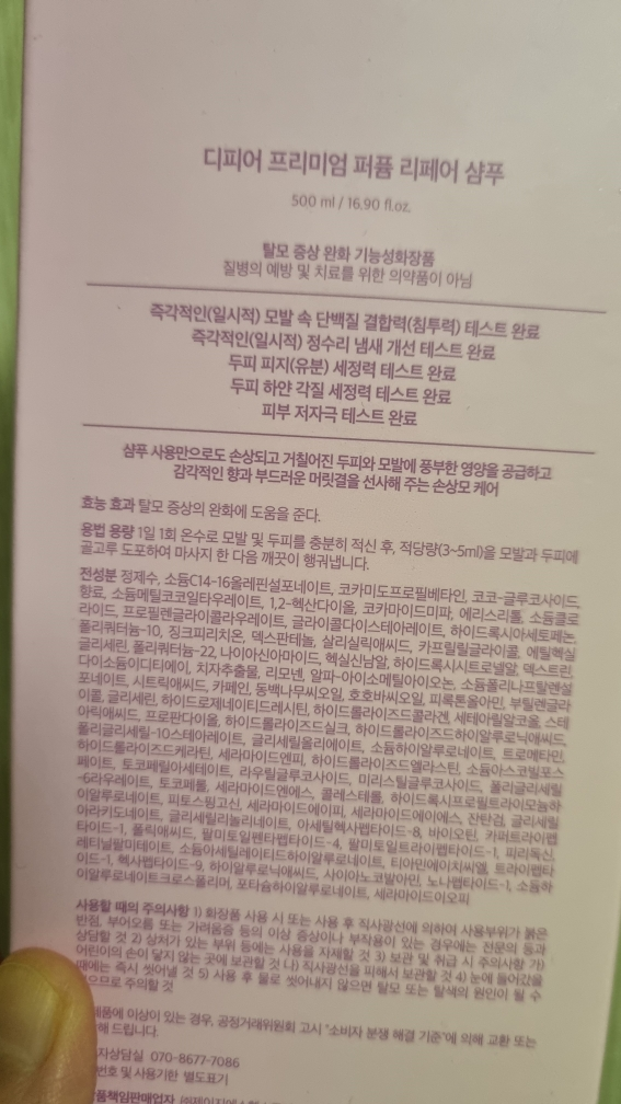 高级香水修复洗发水的真实用户使用照片