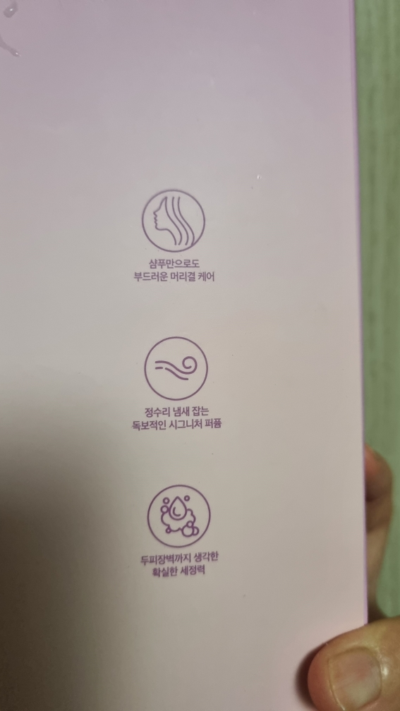 高级香水修复洗发水的真实用户使用照片