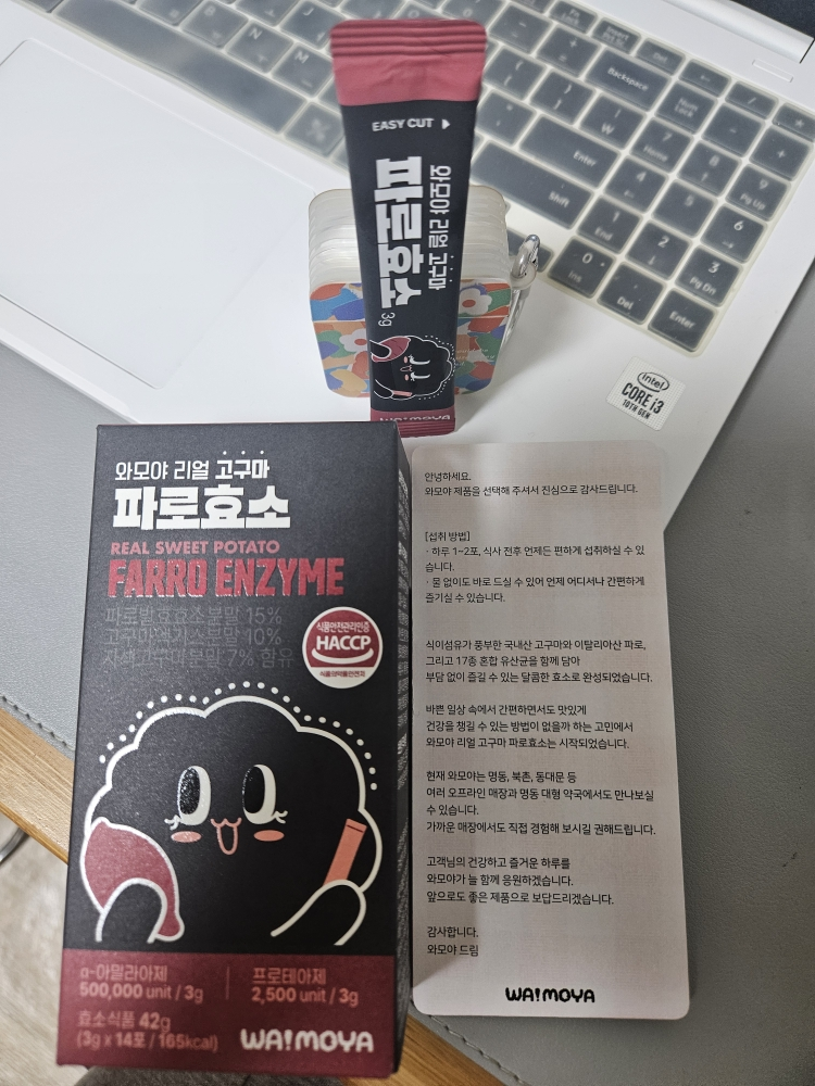 红薯芋头的真实用户使用照片