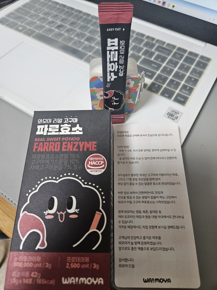 红薯芋头的真实用户使用照片