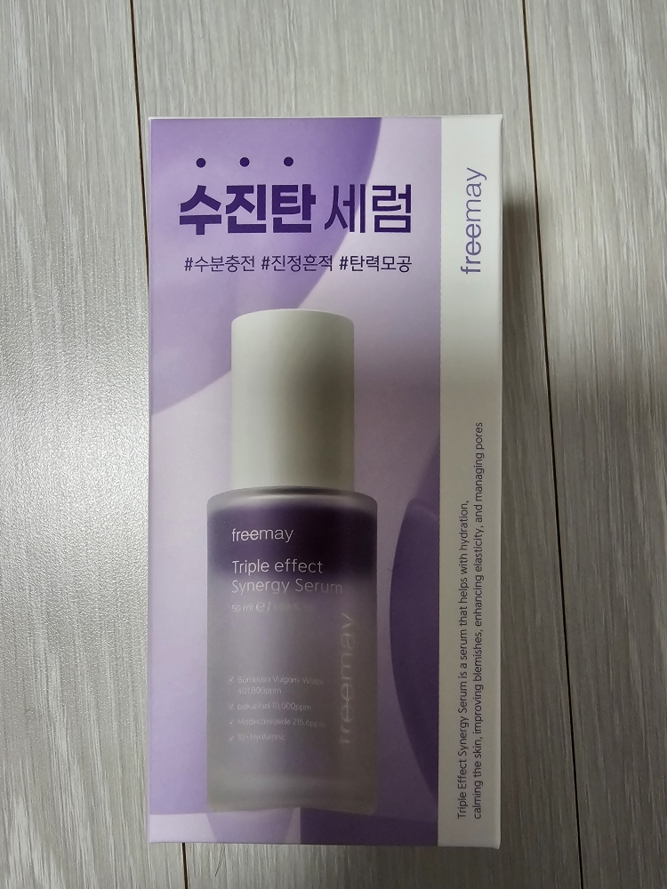 프리메이 (freemay) 트리플 이펙트 시너지 세럼 review image