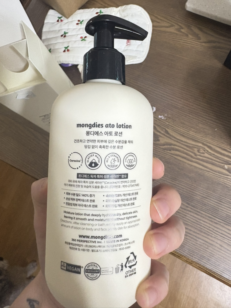 몽디에스 (mongdies) 아토 로션 review image
