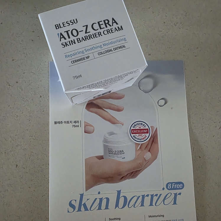 阿托吉塞拉皮肤屏障霜的真实用户使用照片
