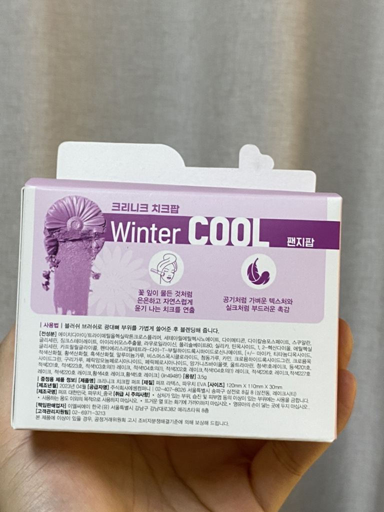 크리니크 (CLINIQUE) 치크 팝 [팬지팝] review image