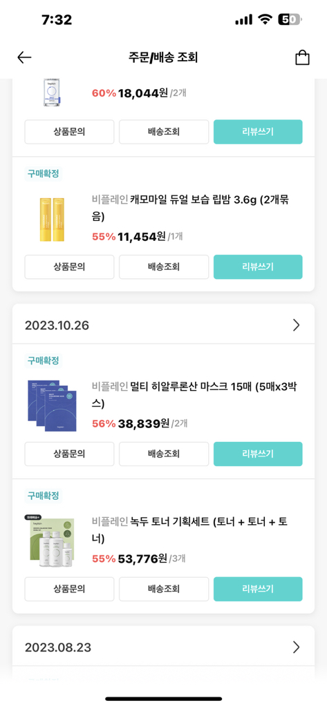 비플레인 (beplain) 멀티 히알루론산 마스크 review image