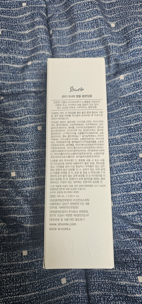 션리 (ShionLe) 다시마 앰플 클렌징폼 review image