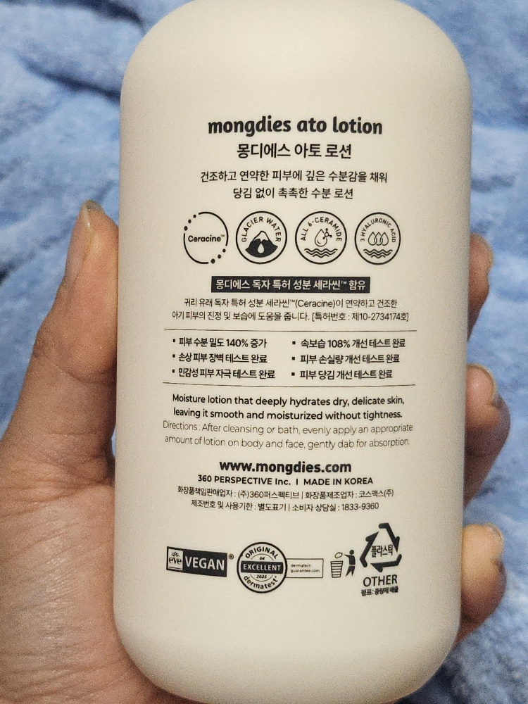몽디에스 (mongdies) 아토 로션 review image