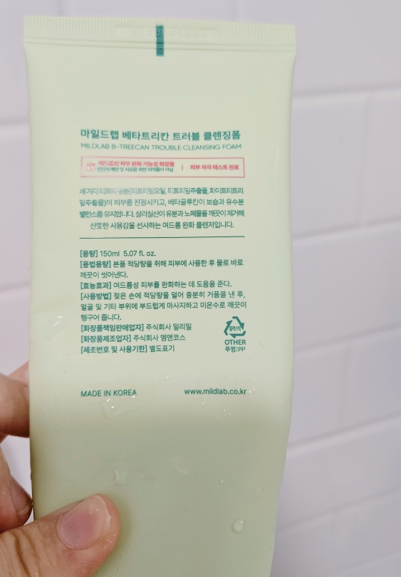 마일드랩 (mildlab) 베타트리칸 클렌징폼 review image