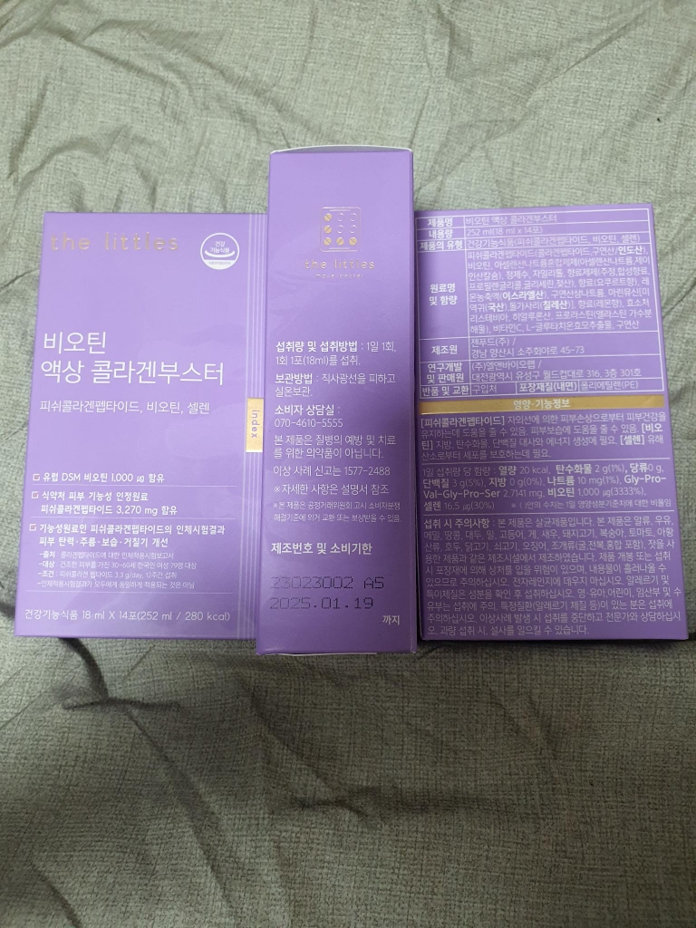生物素液体胶原蛋白促进剂的真实用户使用照片