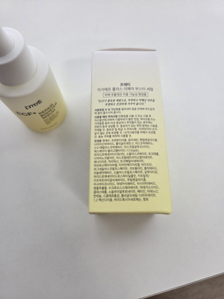 프레티 (prreti) EGF+ 리페어 부스터 세럼 review image