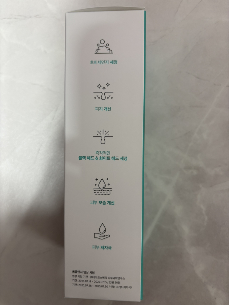 프리메이 (freemay) 햇쌀 데일리 폼 클렌저 review image