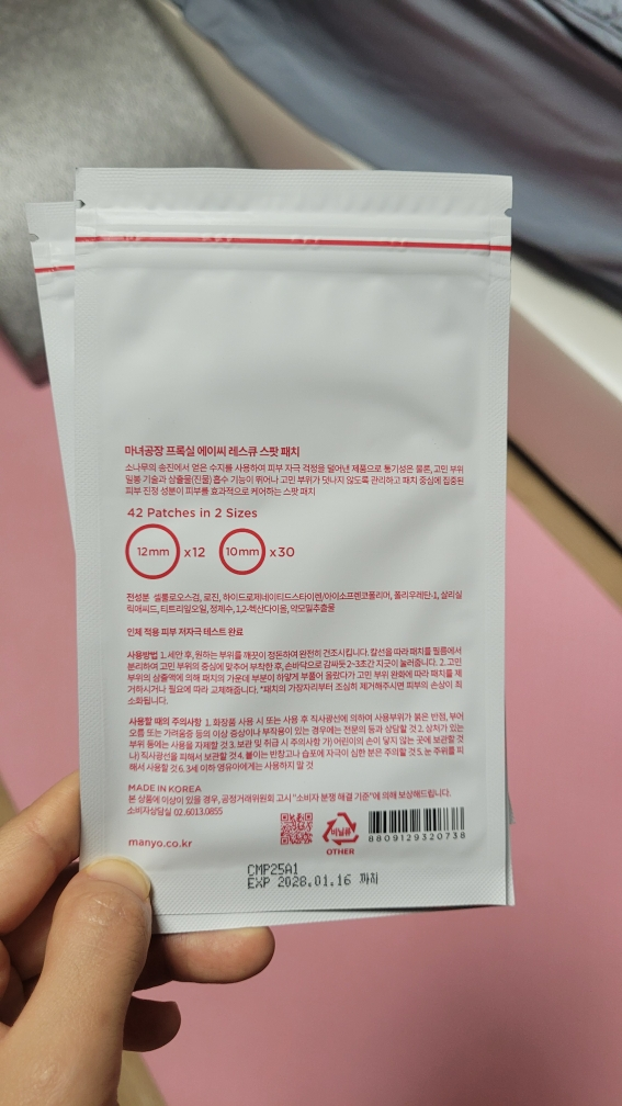 마녀공장 (manyo) 프록실 AC 레스큐 스팟 패치 review image