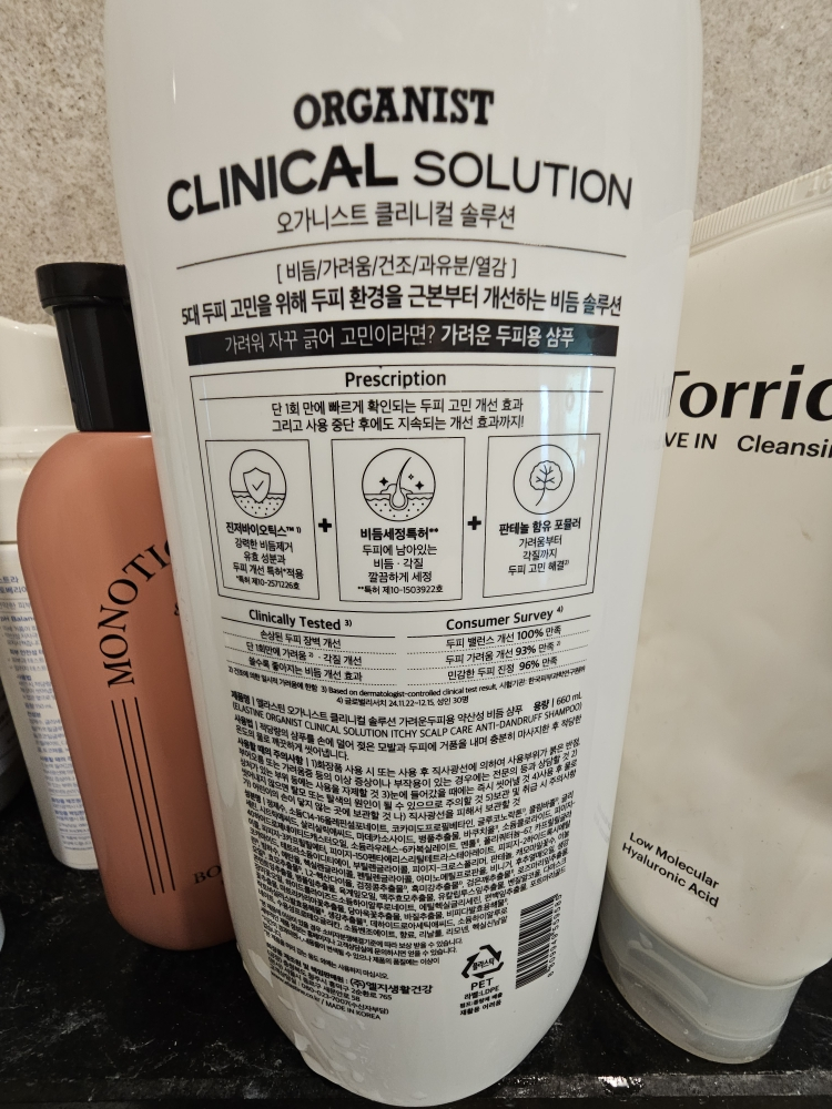 오가니스트 (ORGANIST) 클리니컬 솔루션 샴푸 [가려운두피용] review image