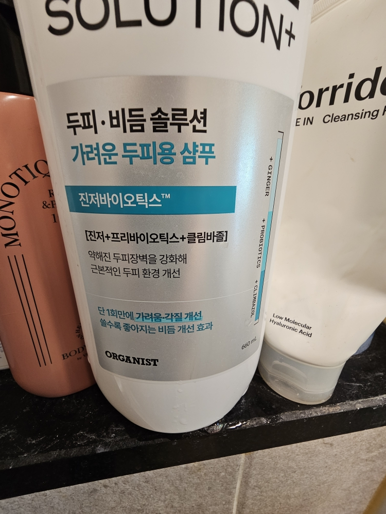 오가니스트 (ORGANIST) 클리니컬 솔루션 샴푸 [가려운두피용] review image