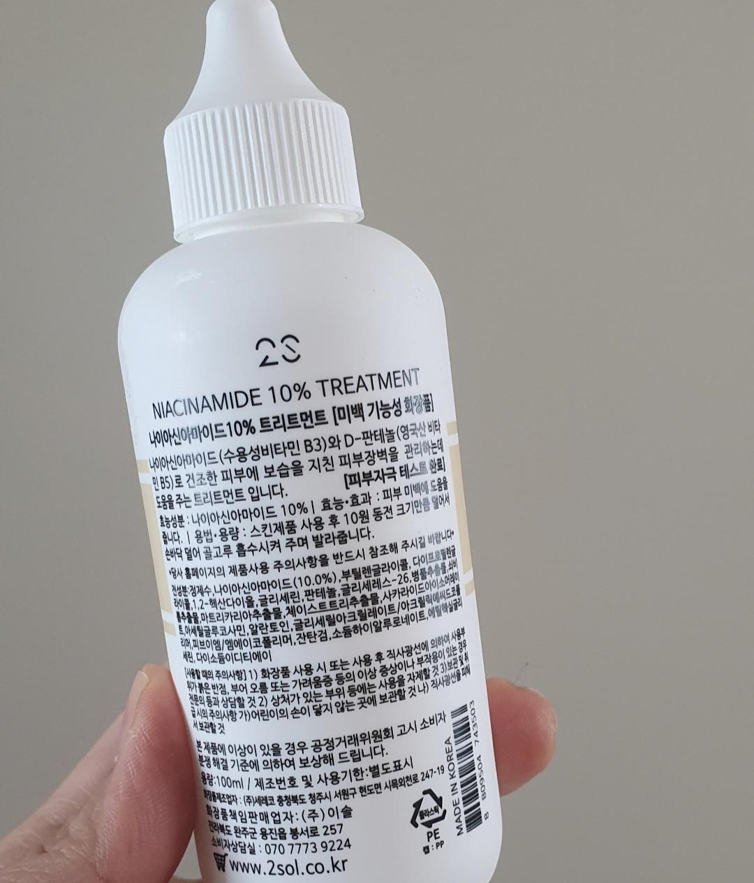이솔 (2SOL) 나이아신아마이드 10% 트리트먼트 review image