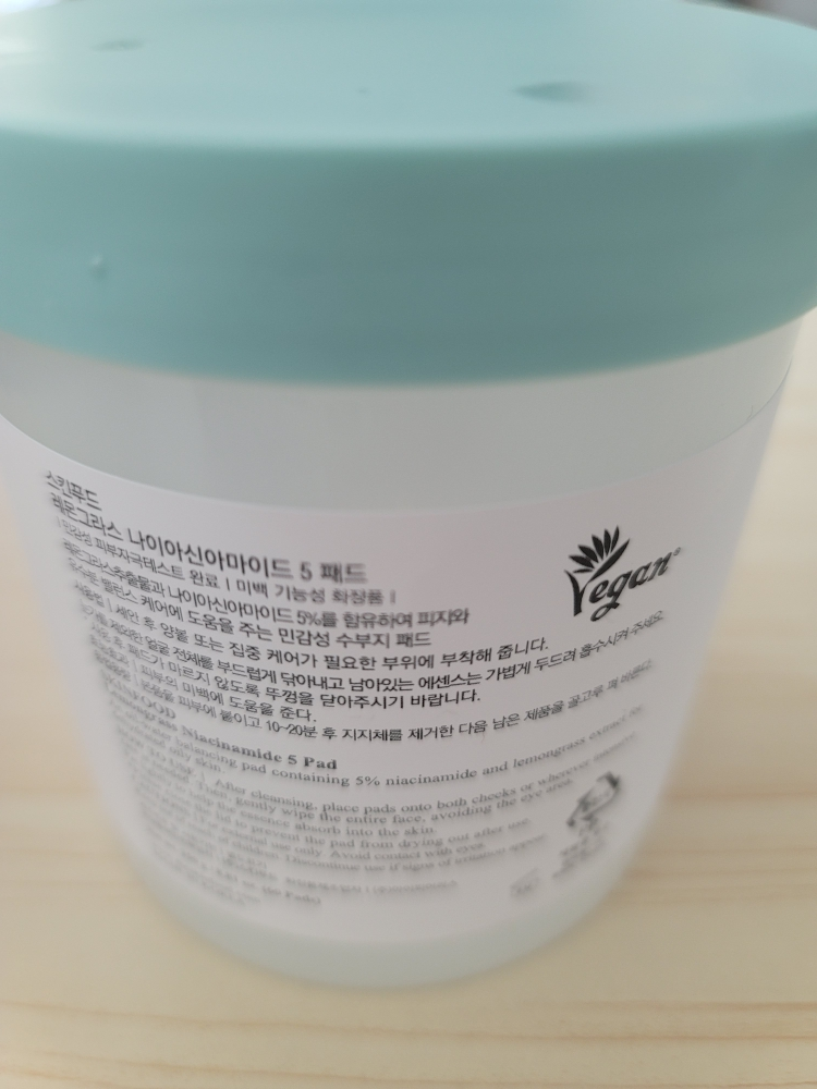 스킨푸드 (SKINFOOD) 레몬그라스 나이아신아마이드 5% 패드 review image