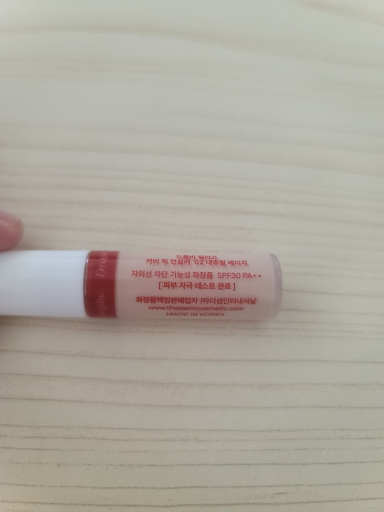 드롭비 (DROPBE) 컬러즈 커버픽 컨실러 [내추럴베이지] review image