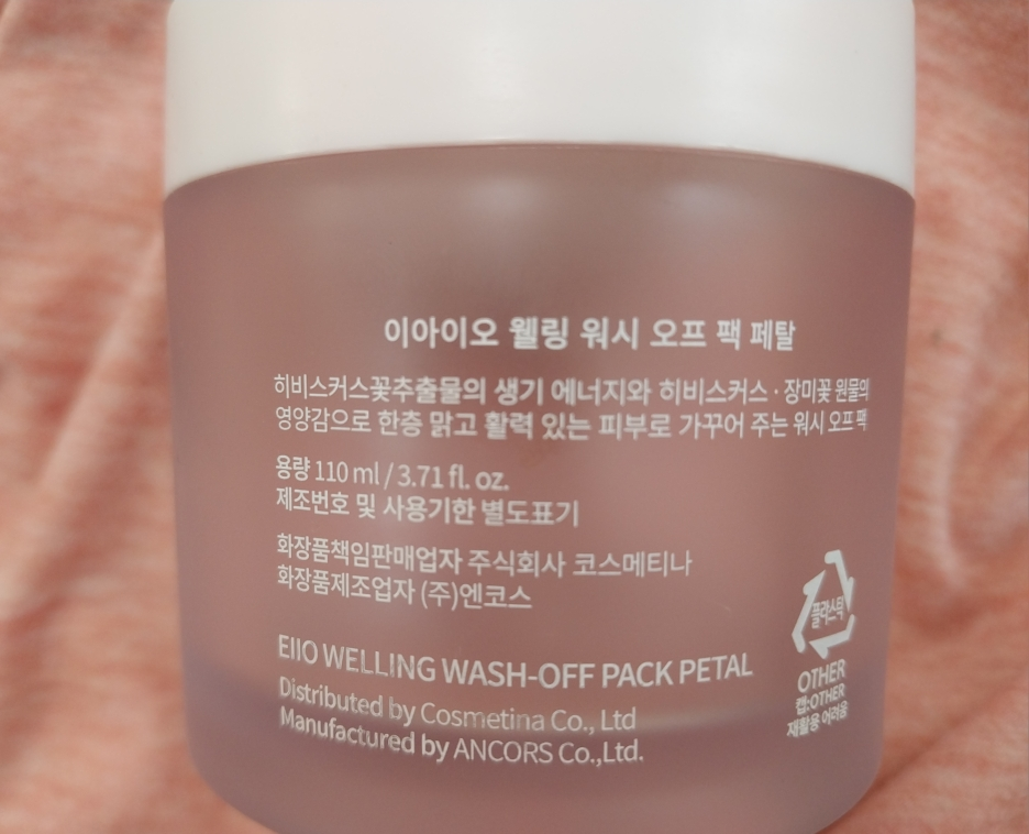 이아이오 (EIIO) 웰링 워시 오프 팩 페탈 review image