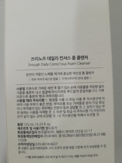 日常洁面泡沫的真实用户使用照片