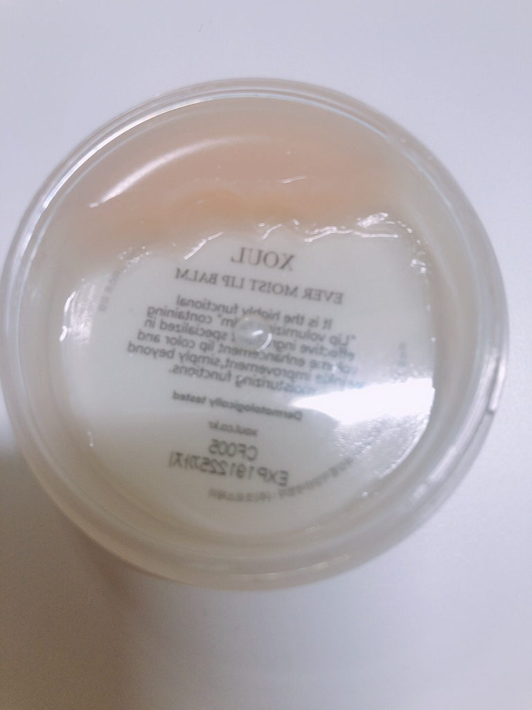 소울 (XOUL) 에버 모이스트 립 밤 review image