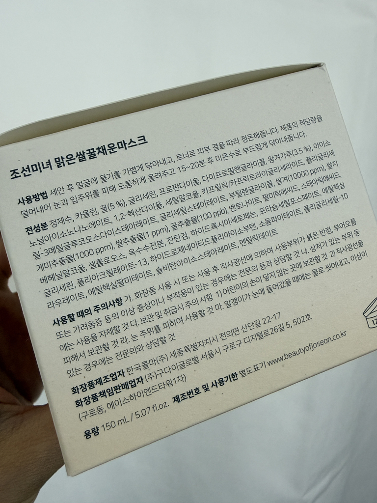 清米蜂蜜填充面膜的真实用户使用照片