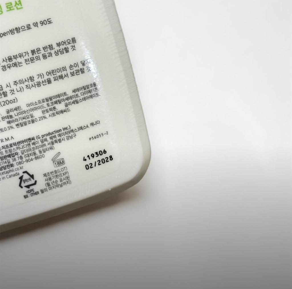 丝塔芙 (海外)含神经酰胺的激励修护润肤露 common.review image