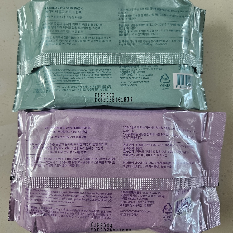 브이티코스메틱 (VTCOSMETICS) 스킨팩 [루미너스31도] review image