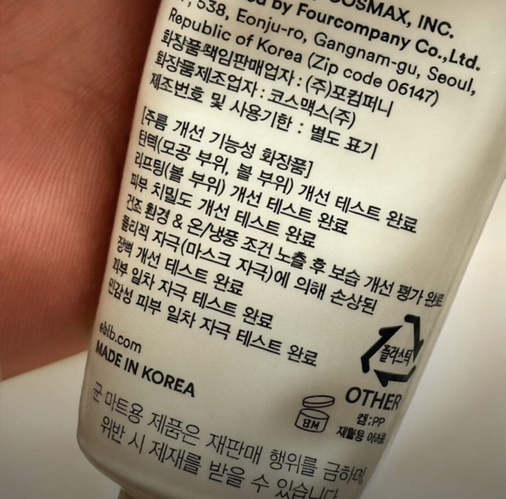 아비브 (Abib) 부활초 크림 뉴트리션 튜브 review image